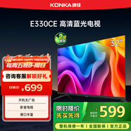 康佳電視 LED32E330CE 32英寸 老人家用臥室電視 窄邊高清平板電視 開(kāi)機無(wú)廣告 二級能效 家電國家補貼