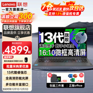 聯(lián)想筆記本電腦 2025小新品高性能輕薄本酷睿i3/i5/i7昭陽(yáng)商務(wù)辦公大學(xué)生可手提設計AI超能游戲本 全新昭陽(yáng)丨13代酷睿處理器 IPS高清屏 24G內存 1TB大固態(tài) 定制 爆秒