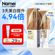 納美（Namei）塔木素美白牙膏去黃去牙漬清潔口腔 海鹽薄荷1支120g