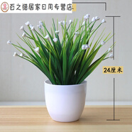 家居裝飾品擺件仿真客廳擺設創(chuàng  )意臥室內假花瓶酒柜餐桌編 圓盆+滿(mǎn)天星白色>創(chuàng  )意房間工藝品