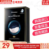 JMsolution面膜貼JM蝸牛水母媽媽羊脂玻尿酸蜂蜜急救蠶絲學(xué)生男女貼片式面膜 JM燕窩營(yíng)養面膜1盒 10片