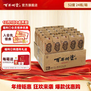 百年糊涂經(jīng)典小百年 小酒 52度 濃香型白酒 送禮熱門(mén)商品 貴州茅臺鎮釀造 52度 125mL 24瓶 咨詢(xún)下單有福利