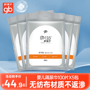 gb好孩子嬰兒隔尿巾一次性隔尿墊新生兒屎巾尿布尿片舒適干爽隔尿墊 嬰兒隔尿巾100片*5包