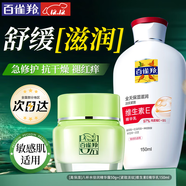 百雀羚（PECHOIN）面霜 8杯水倍潤精華霜 補水滋潤八杯水護臉潤膚保濕霜擦臉油護膚 【舒緩滋潤】面霜 50g +精華乳150ml