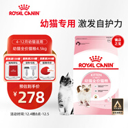 皇家幼貓貓糧 幼貓奶糕 K36 通用糧 4-12月 4.5KG