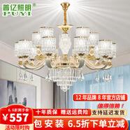 普億照明（PUYI） 歐式吊燈客廳吊燈簡(jiǎn)歐后現代創(chuàng  )意臥室餐廳燈輕奢水晶燈別墅套餐 A款6頭+配防塵罩+包安裝 三色變光led燈泡