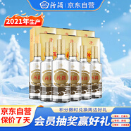 汾酒 吉祥汾酒 清香型白酒 53度 475mL*6 整箱裝 送禮宴請 2021年