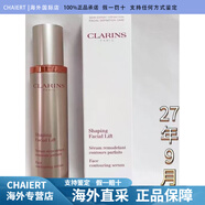 嬌韻詩(shī)（CLARINS）新版立體塑顏緊致精華V臉精華50ml精華緊致抗皺27年9月 50ml 正裝 5