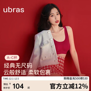 ubras虞書(shū)欣同款無(wú)尺碼女士?jì)纫聼o(wú)痕隱形無(wú)鋼圈文胸罩絲絨紅 常規版