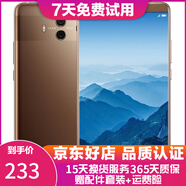 華為Mate10二手手機 華為手機 徠卡雙攝2K屏 麒麟970 游戲手機 摩卡金 4+64G全網(wǎng)通 9成新