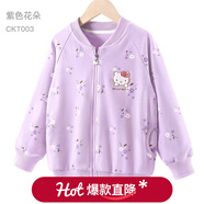 Hello Kitty女童外套棉春裝2025新款兒童夾克拉鏈衫洋氣開(kāi)衫衛衣棒球服童裝 紫色花朵 130 CM