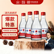 紅星二鍋頭 甑流 清香型白酒 65度 2L*4瓶 整箱裝 浸泡酒口糧酒