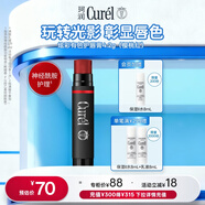 珂潤（Curel）保濕柔潤護唇膏4.2g(櫻桃紅)緩解干燥唇部護理唇膏防干裂敏肌適用