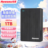 紐曼（Newsmy）1TB 移動(dòng)硬盤(pán)機械 雙盤(pán)備份 玄影系列 USB3.0 2.5英寸 玄幻黑 照片視頻備份