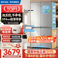 海爾502升冰箱【25年新款】小山茶花雙系統雙循環(huán)超薄零嵌入式十字四開(kāi)門(mén)雙開(kāi)門(mén)統帥 一級能效國家補貼 521全域除菌凈化Pro+底部散熱+移動(dòng)制冰艙