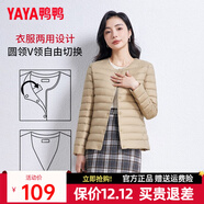 鴨鴨（YAYA）佟麗婭同款輕薄羽絨服女新款冬季短款圓領(lǐng)內膽修身時(shí)尚薄外套男 駝色【女款無(wú)領(lǐng)】 L 【建議100-115斤】