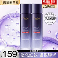 歐萊雅爽膚水女復顏玻尿酸水光充盈導入晶露玻色因精華水保濕水乳護膚品 玻尿酸晶露130ml*2