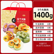 千絲心享禮盒裝大禮包早餐糕點(diǎn)手撕面包送長(cháng)輩禮品小吃零食團購年貨節 熱賣(mài)推薦禮盒裝]五大酥餅禮盒140