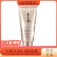 京營(yíng)甄選【官方店】秀麗韓桑黃套裝改善暗沉提亮抗皺緊致保濕護膚品洗面奶 舒悅優(yōu)氧防曬霜50g