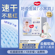 好奇（Huggies）金裝成長(cháng)褲嬰兒拉拉褲超薄柔軟透氣 XXXL26(17kg以上)+濕巾1包