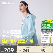 蕉下（beneunder）啞光黑膠抗熱涼感寬松原紗防曬衣女AL41724霧語(yǔ)藍F