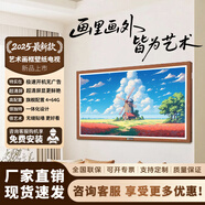 視基壁紙電視【包安裝】畫(huà)框電視無(wú)縫貼墻超薄4K壁畫(huà)4+64G內存藝術(shù)壁紙電視喬遷裝修客廳酒店餐廳推薦 43英寸 咖啡色畫(huà)框電視