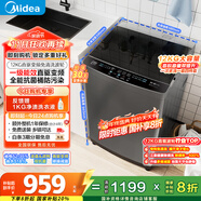 美的（Midea）波輪洗衣機全自動(dòng)家用 MB120L3D 12公斤大容量 直驅變頻 一級能效 除螨 以舊換新 家電國家補貼20%