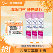皓樂(lè )齒（Ora2）亮白凈色 鮮桃薄荷40g*3  有效減輕口臭 去黃 美白牙齒 去牙漬