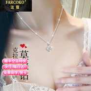 法蔻（farcoko）鉑金項鏈女四葉草PT950白金實(shí)用走心生日禮物送女友老婆 一克拉四葉草-鉑金款【順豐】