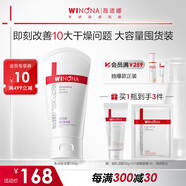 薇諾娜柔潤保濕霜150g補水保濕滋潤乳液面霜身體乳護膚品圣誕禮物