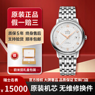 歐米茄（OMEGA）【二手99新】歐米茄碟飛系列腕表 自動(dòng)機械瑞表蝶飛大盤(pán)簡(jiǎn)約商務(wù)風(fēng)蝶飛男女手表二手奢侈品天文認證 金針軌道絲綢424.10.40.20.02.004