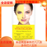 DECLEOR【官方】DERMAFIX韓國面膜韓國貴婦膠原蛋白面膜維C修復三重彈力 黃色面膜 一包8片