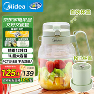 美的（Midea）【政府補貼】榨汁杯 家用便攜式榨汁機攪拌機 果蔬果汁機 充電迷你小型碎冰果汁杯MJ-LZ5X2-103