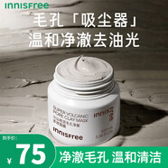悅詩(shī)風(fēng)吟（Innisfree）火山巖泥膜深層清潔控油保濕面膜收縮毛孔去黑頭提亮膚色 火山巖清潔泥膜100ml