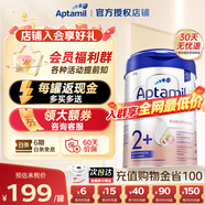 愛(ài)他美（Aptamil）德國愛(ài)他美白金版官方授權HMO原裝進(jìn)口嬰幼兒配方牛奶粉800g 2+段【社群領(lǐng)優(yōu)惠】 效期至27年7月