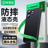 畢亞茲適用OPPO Reno15手機殼 reno15保護套 全包防摔輕薄散熱植絨親膚裸機手感微磨砂液態(tài)軟殼 JK1021黑