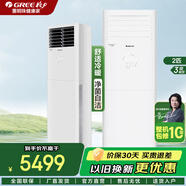 格力（GREE）掛機空調 云佳/天儀1/1.5匹 新能效 家用自清潔 變頻冷暖空調 臥室壁掛式格力空調 2匹 三級能效 適用20-30㎡ 云佳