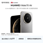 HUAWEI Mate 70 Air 12GB+512GB 金絲銀錦 超薄長(cháng)續航 7英寸華為臨境大屏 紅楓原色影像 鴻蒙手機