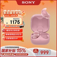 索尼（SONY）LinkBuds Fit【政府補貼】粉色 Hi-Res舒適降噪真無(wú)線(xiàn)耳機 WF-LS910N 雙11 購物推薦