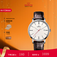 摩紋（Marvin）瑞士手表男士進(jìn)口表商務(wù)經(jīng)典腕表禮物送男女朋友老婆 紅針銀殼牛皮M025.13.29.74