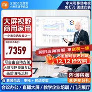 小米（MI）可移動(dòng)電視直播大屏投屏隨心廣告機32/43/50/55/65/70/75/85/90/100英寸游戲顯示器支架一體機 90英寸 【移動(dòng)套裝丨僅支持橫屏】電視+移動(dòng)支架