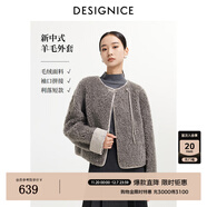 迪賽尼斯（DESIGNICE）迪賽尼斯2025年冬季新款新中式千金風(fēng)氣質(zhì)灰色羊毛顆粒絨短外套女 極致灰 S