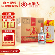 五糧液股份 五糧春 第一代濃香型白酒50度500mL*6瓶整箱原箱裝