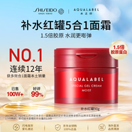 資生堂水之印紅罐補水面霜90g五合一膠原彈力補水高保濕護膚品