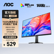 AOC 23.8英寸顯示器家用辦公臺式電腦液晶顯示屏窄邊框 低藍光護眼廣視角壁掛監控 144Hz流暢 HDR 出廠(chǎng)校色24G51F