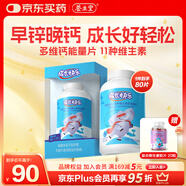 養生堂成長(cháng)快樂(lè )多種維生素鈣咀嚼片80片 兒童補鈣 巧克力味 含VD3 K2