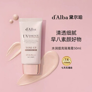黛爾珀【旗艦正品】黛爾珀韓國白松露粉色隔離素顏霜提亮干皮50ml 150ml
