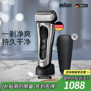 博朗旗艦8系Pro電動(dòng)剃須刀整機德國進(jìn)口往復式剃須刀電動(dòng)刮胡刀男士送男朋友老公生日禮物
