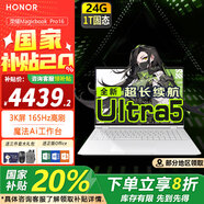 榮耀筆記本電腦MagicBook Pro16 【國家補貼20%】AI輕薄高性能4060獨顯剪輯游戲本 165Hz高刷3K電競屏 U5 24G內存 1T固態(tài) 集成顯卡 云霓色 官方標配
