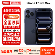 Apple【港版全新原封】iPhone17ProMax 蘋(píng)果17promax 17pro 蘋(píng)果手機 蘋(píng)果17Promax 深藍色 256G【全新未拆封+全國聯(lián)?！?
                                         title=